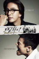Одержимые мечтой/Dream High 1 сезон
