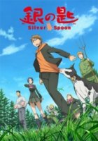 Серебряная ложка/Gin no Saji 1 сезон