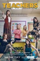 Училки/Teachers 2 сезон