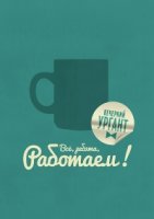 Вечерний Ургант 4 сезон