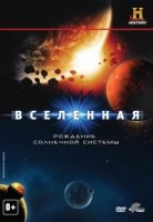Вселенная/The Universe 1 сезон