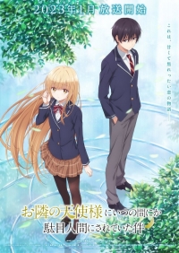 Ангел по соседству/Otonari no Tenshi-sama ni Itsunomanika Dame Ningen ni Sareteita Ken
