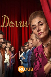 Долги/Deudas