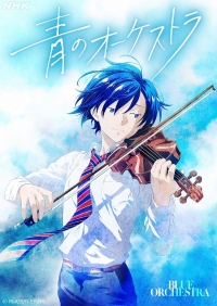 Синий оркестр/Ao no Orchestra