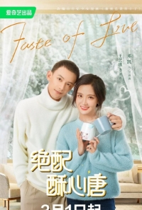 Вкус любви/Taste of Love