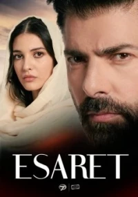 Плен/Esaret