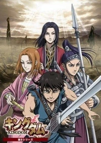 Царство/Kingdom 5 сезон