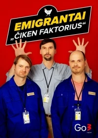 Эмигранты. Куриный фактор/Emigrantai. Ciken faktorius