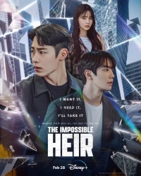 Королевский путь/The Impossible Heir