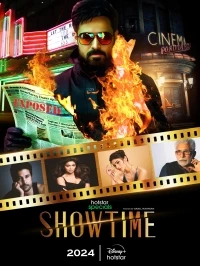 Шоутайм/Showtime