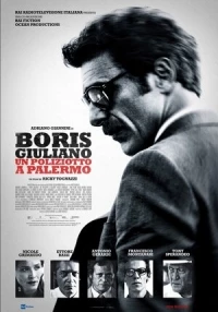 Борис Джулиано: Полицейский в Палермо/Boris Giuliano: Un poliziotto a Palermo