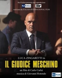 Народный судья/Il giudice meschino