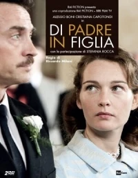 От отца к дочери/Di padre in figlia