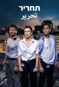 Тахрир/Tahrir